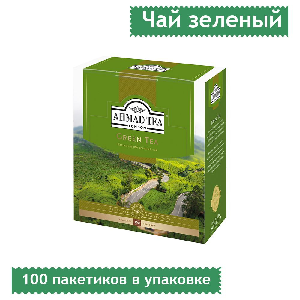 Чай Ahmad Tea "Green Tea", зеленый, 100 фольгированных пакетиков по 2г  #1