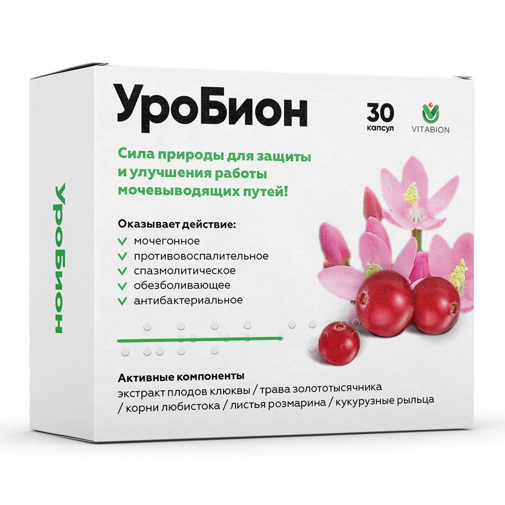 УроБион 400 мг от цистита 30 капсул, для профилактики и комплексного лечения цистита  #1
