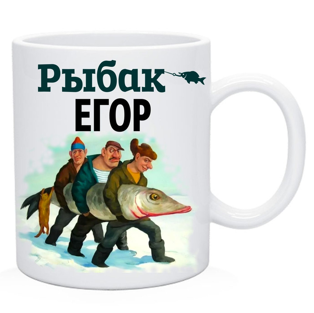 Рыбак Егор #1