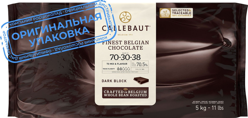 Шоколад горький кусковой Callebaut 70,5% какао (70-30-38NV-132) блок ...