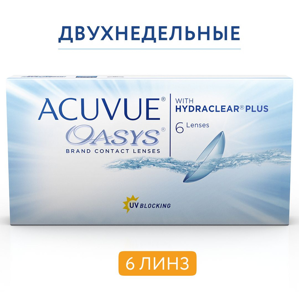 Acuvue oasys with hydraclear plus 6. Acuvue oasys with hydraclear plus 6