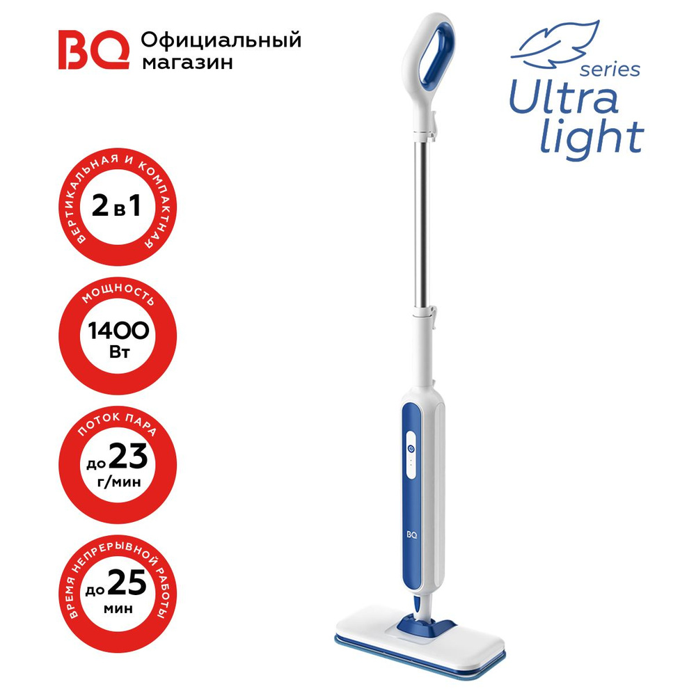 Паровая швабра BQ SM2009, синий, белый, 1400 Вт, Вертикальное ...