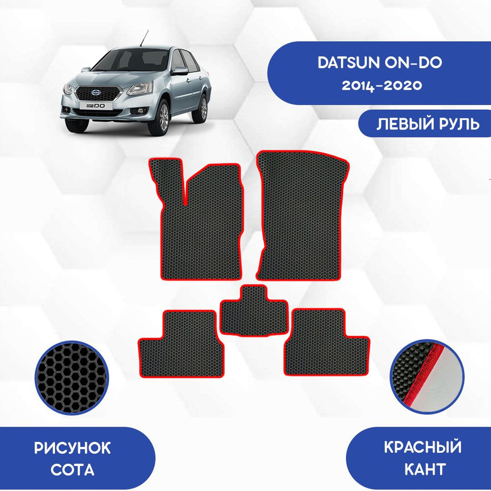 Коврики в салон автомобиля SaVakS Datsun On-Do 2014-2020 С Левым рулем,  цвет красный, черный - купить по выгодной цене в интернет-магазине OZON  (983582088)