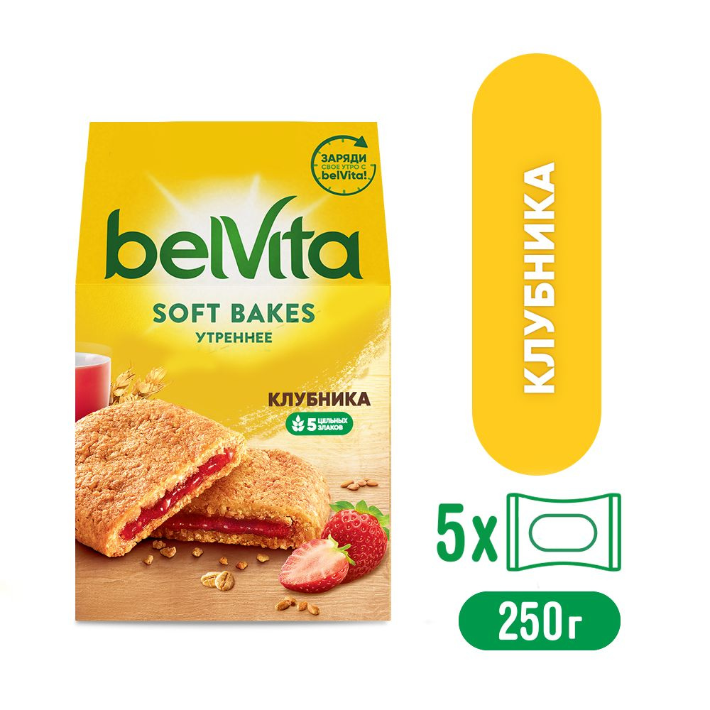Печенье Belvita Софт Бэйкс Утреннее, с цельнозерновыми злаками с ...