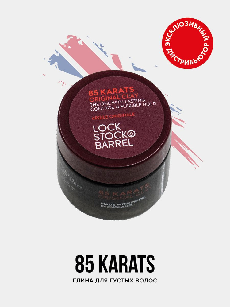 Lock Stock & Barrel Глина для волос мужская 85 карат 85 Karats Shaping ...