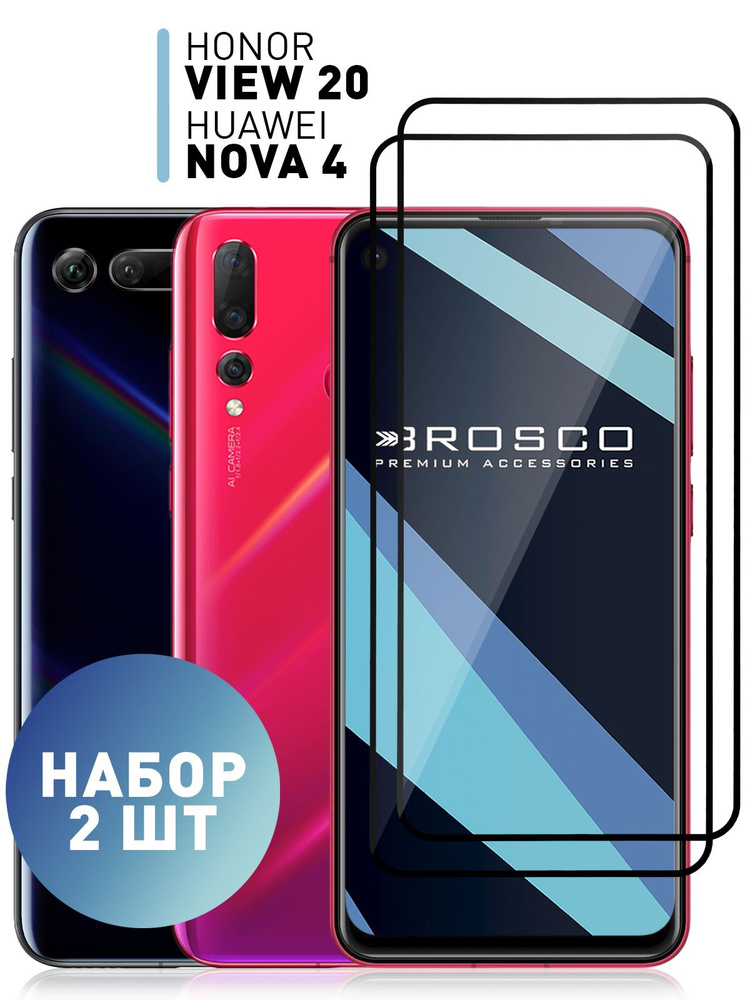 Набор стекол на Honor View 20 и Huawei Nova (Хонор Вью 20 и