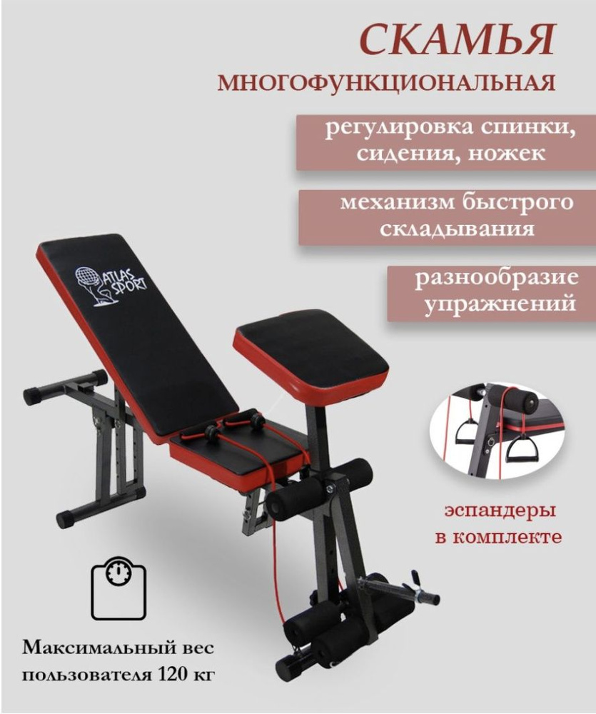 Atlas sport as03 pro с партой