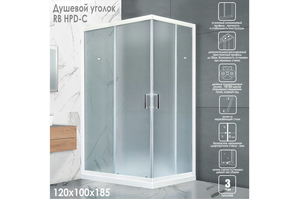 Душевой уголок 120х100х185 Royal Bath стекло матовое прямоугольник 6 мм профиль белый  #1