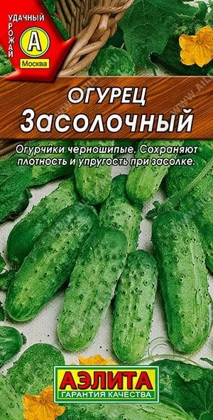 Огурец "Засолочный" семена Аэлита для открытого грунта, 10 шт  #1