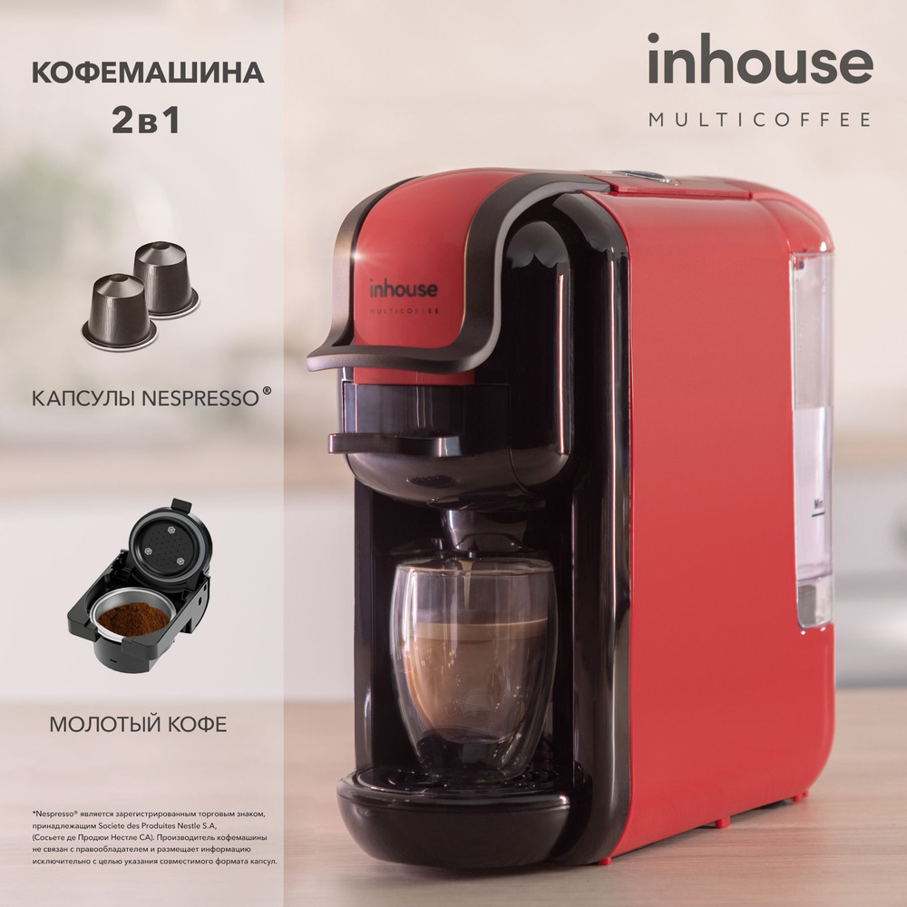 Капсульная кофемашина inhouse /Multicoffee/, красный купить по выгодной  цене в интернет-магазине OZON (204316288)