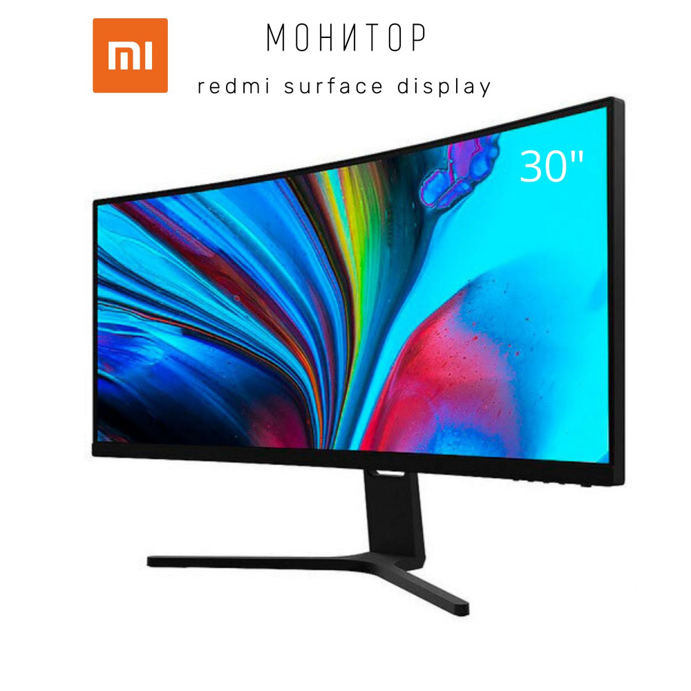 Монитор Xiaomi Redmi Surface Display 30, черный 30