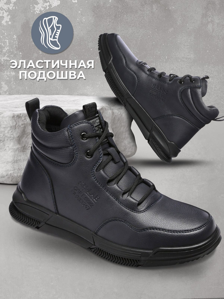 Ботинки Shuzzi CasualPro Boy #1