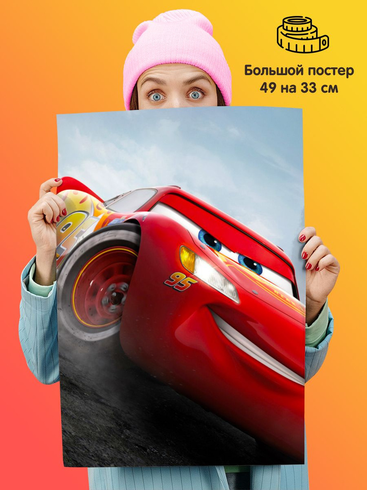 Постер плакат Cars Тачки Молния МакКуин #1