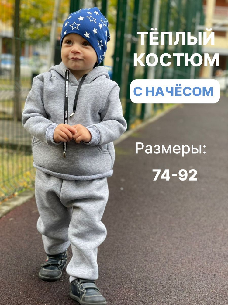 Комплект одежды #1