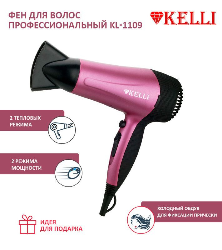 Фен для волос профессиональный Kelli KL-1109 #1