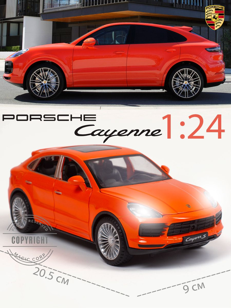 Машинка Порше Каен / Porsche Cayenne 1:24 #1