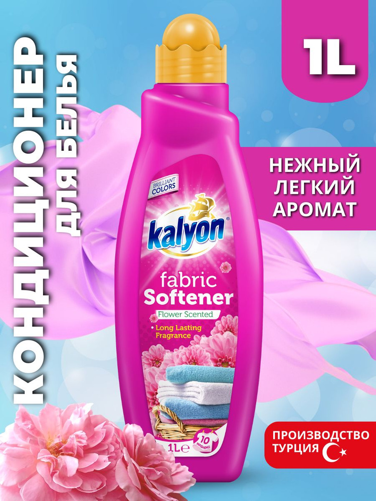 Кондиционер ополаскиватель для белья KALYON FABRIC SOFTENER Цветочный аромат 1 л, без фосфатов, с антистатическим #1