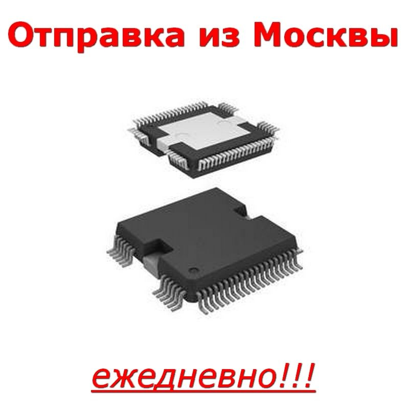 Микросхема 40049 HQFP64, BOSCH40049 ЭБУ - купить с доставкой по ...