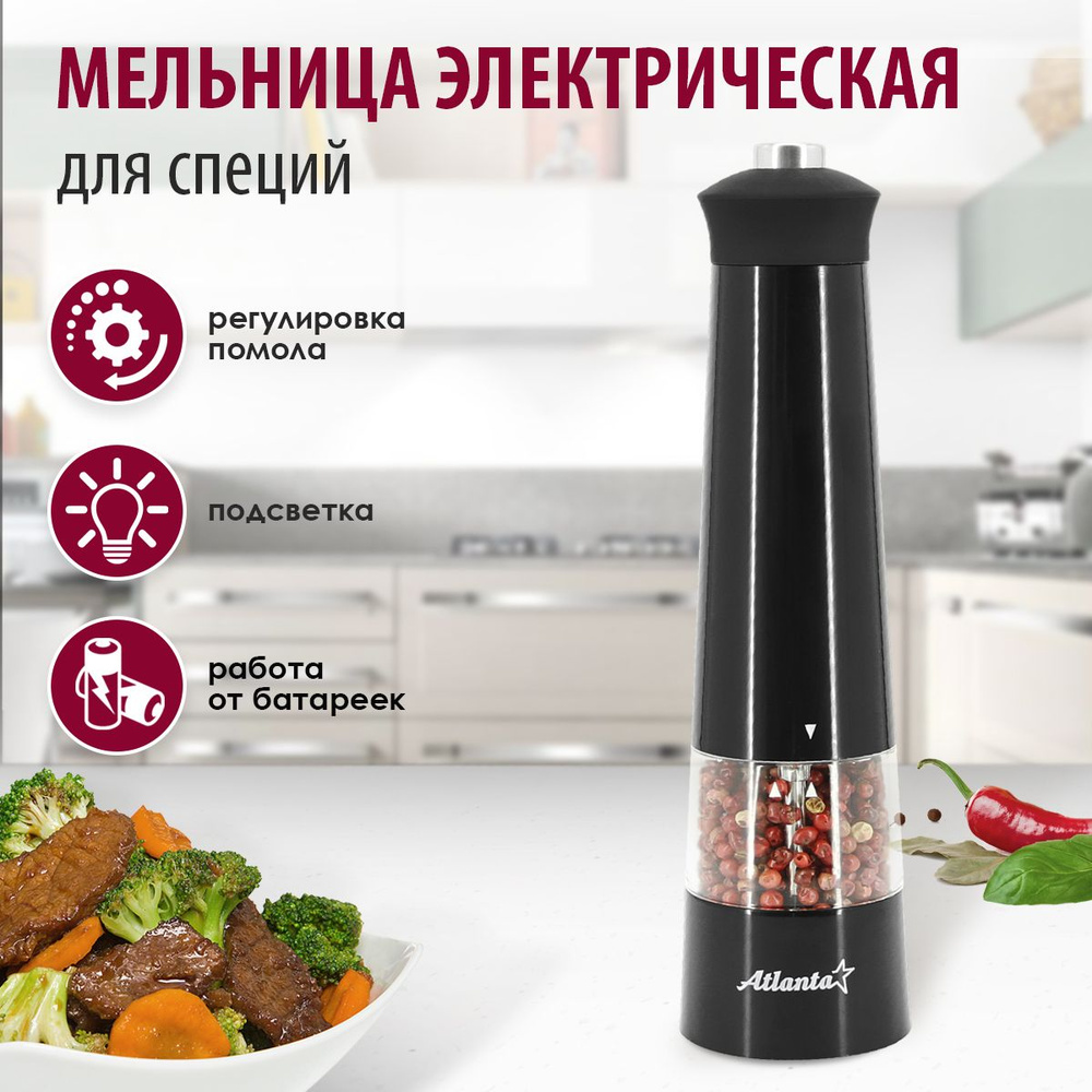 Мельница для специй электрическая ATH-4614 (black)/ мельницы для соли, перца и других приправ / электромельницы #1