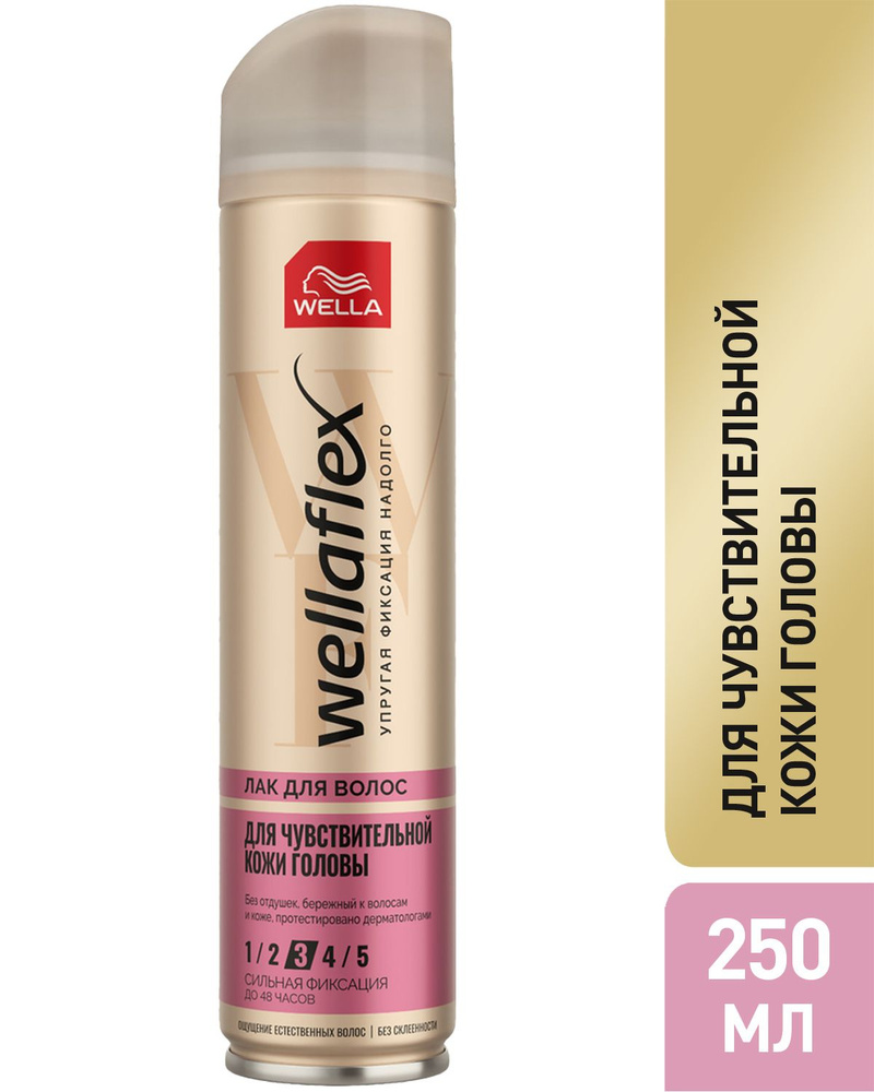 Wella Лак для волос Wellaflex Для чувствительной кожи головы, сильная фиксация, 250 мл  #1