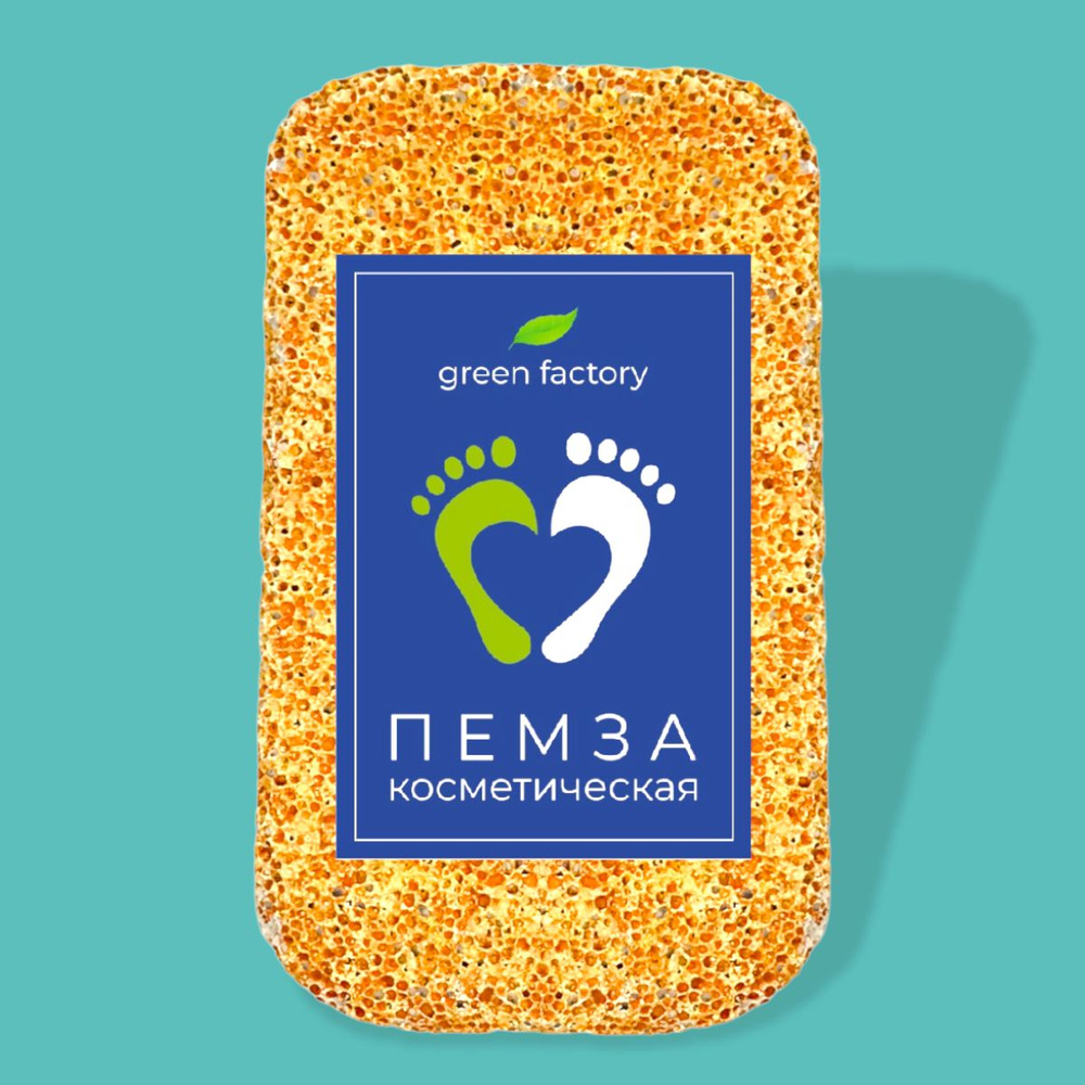 Пемза для ног - купить с доставкой по выгодным ценам в интернет ...