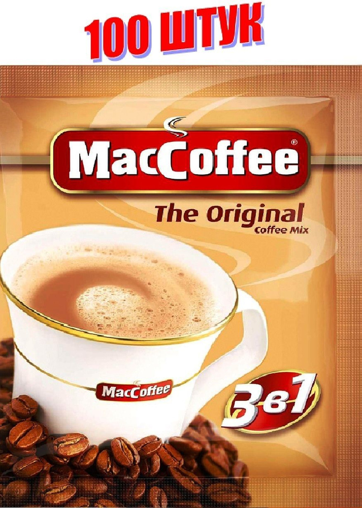 Кофейный напиток MacCoffee Мак 3в1 Оригинал, 100 шт по 20 г #1