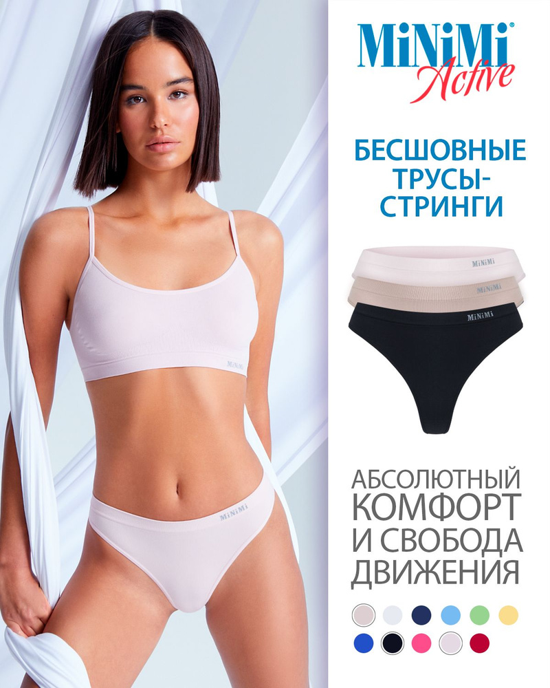 Трусы стринги Minimi Active, 3 шт #1