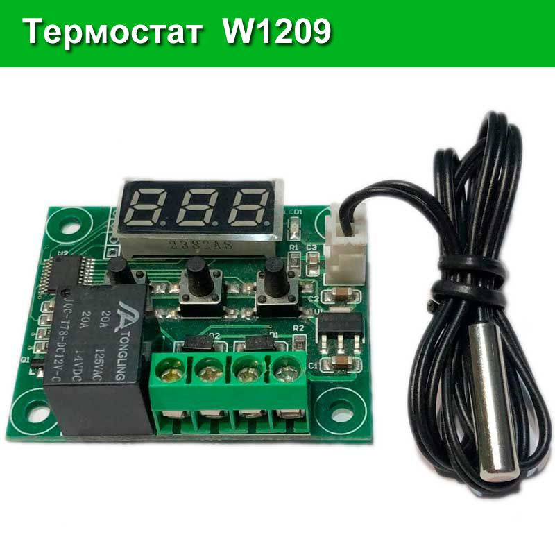Термостат W1209 / Терморегулятор электронный / Контроллер температуры ...