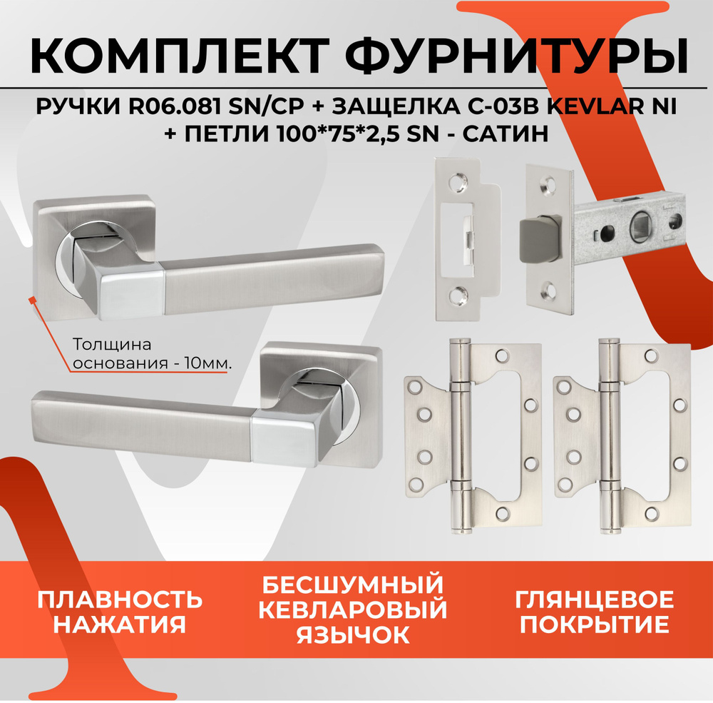 Замок врезной межкомнатный с ручкой и защелкой