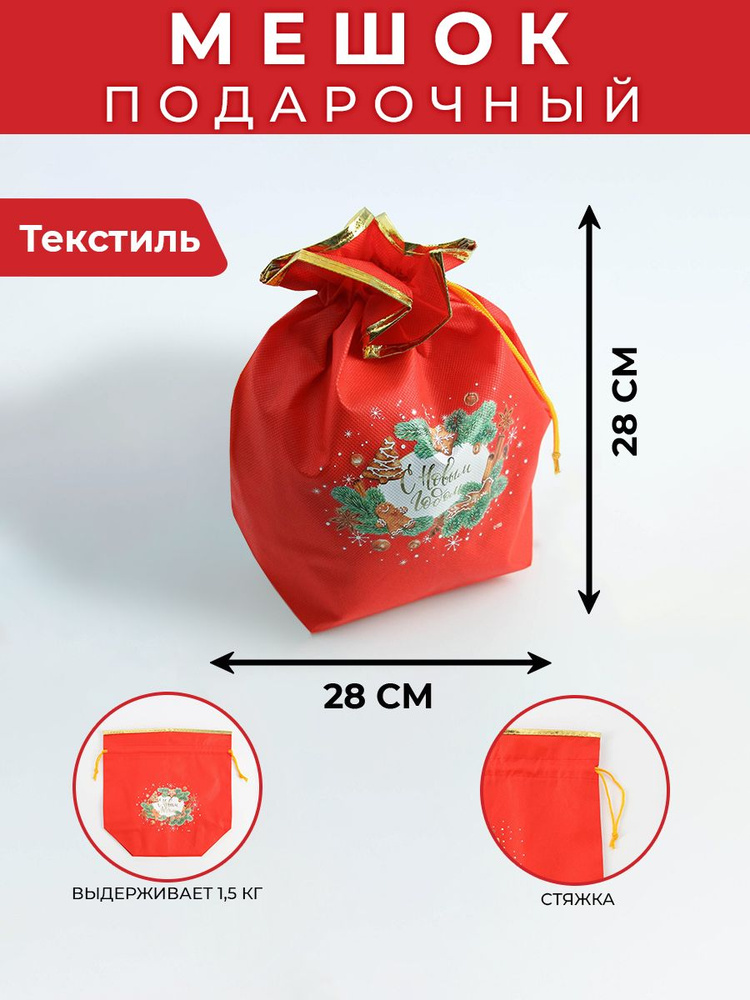 стихи про новый год мешок подарков — 25 рекомендаций на elit-doors-msk.ru