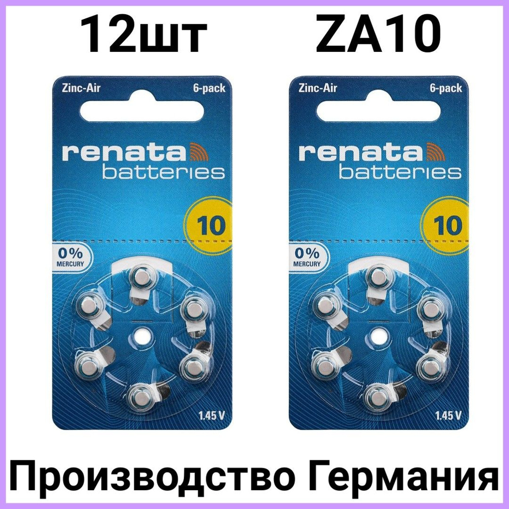 Батарейки для слуховых аппаратов Renata ZA10 12шт - купить с доставкой ...