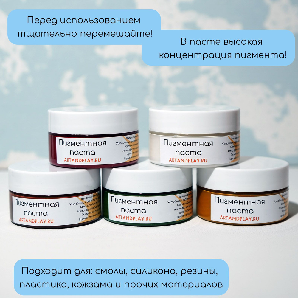 Пигментная паста для эпоксидной смолы, набор из 5 красителей, Art and ...