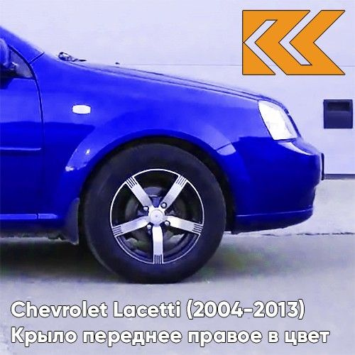 Крыло переднее правое в цвет кузова Chevrolet Lacetti Шевроле Лачетти ...