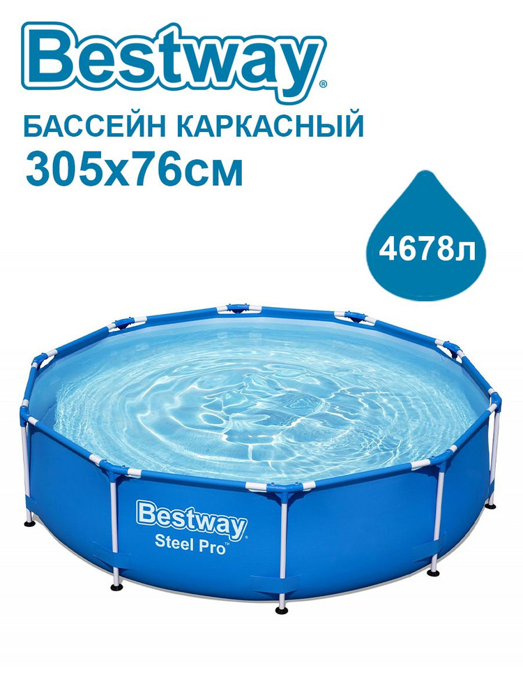 Каркасный бассейн Bestway Steel Pro 305х76см, 4678 л, 56677 #1