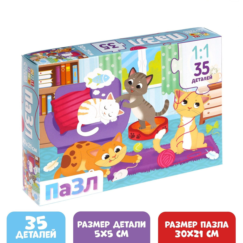 Пазлы для детей, Puzzle Time "Кошачий мир" 35 элементов, головоломка, животные, пазлы для малышей  #1