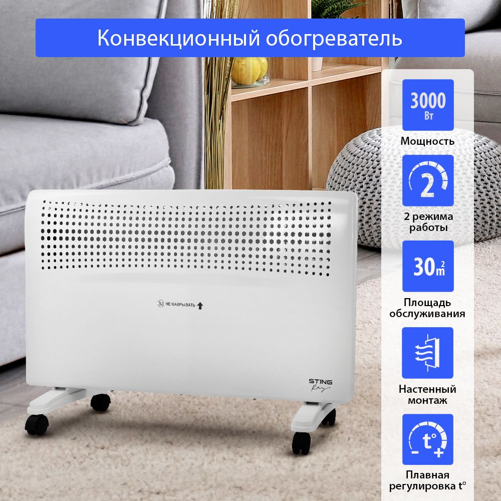 Обогреватель STINGRay ST-CH1021A купить по выгодной цене в  интернет-магазине OZON (726007966)