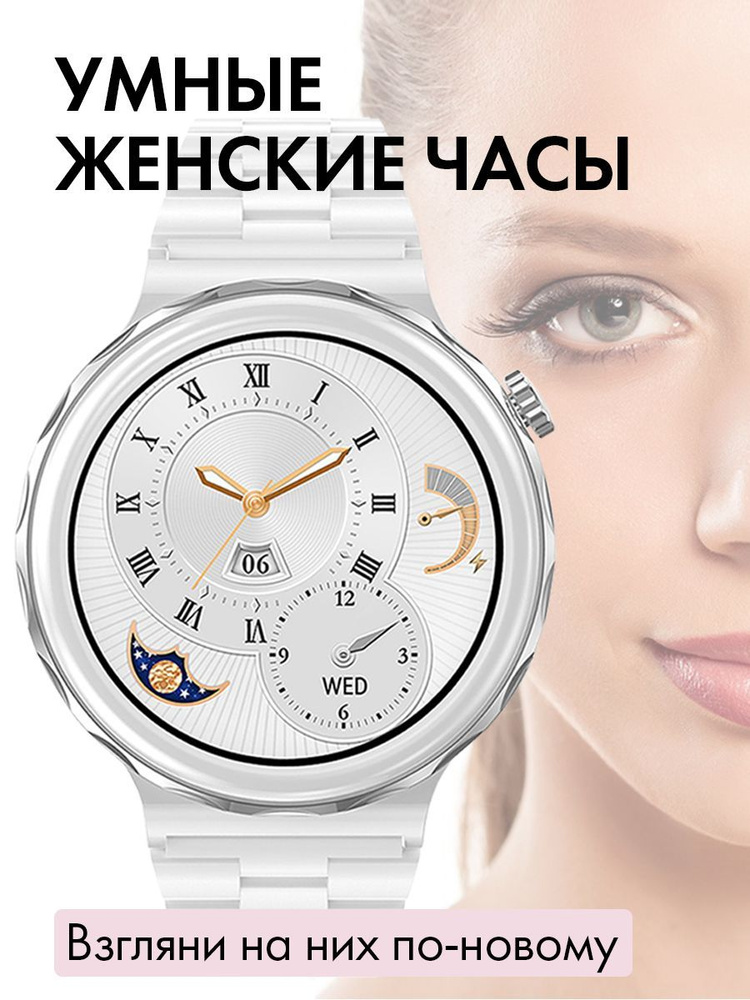 Умные часы женские наручные VIDEOTOY D3 PRO White Ceramic