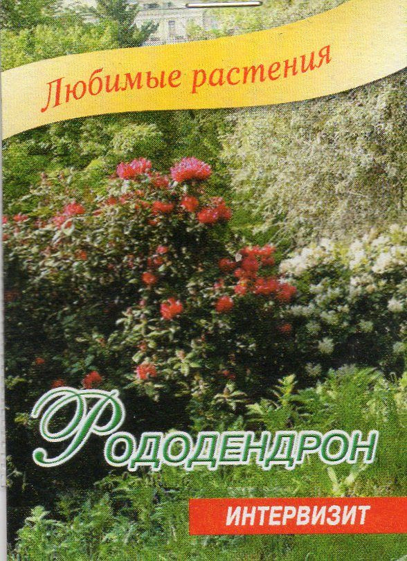 Рододендрон семена #1