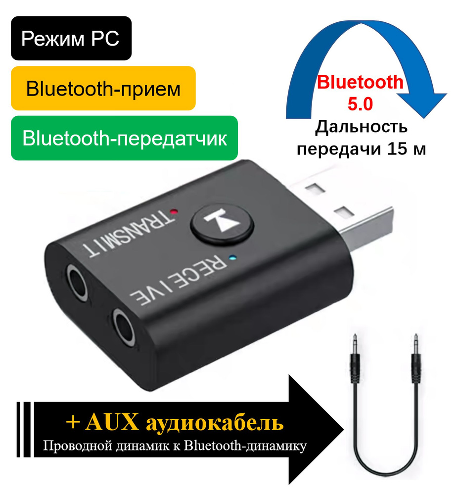 USB Bluetooth 5.0 Dongle Plug and Play