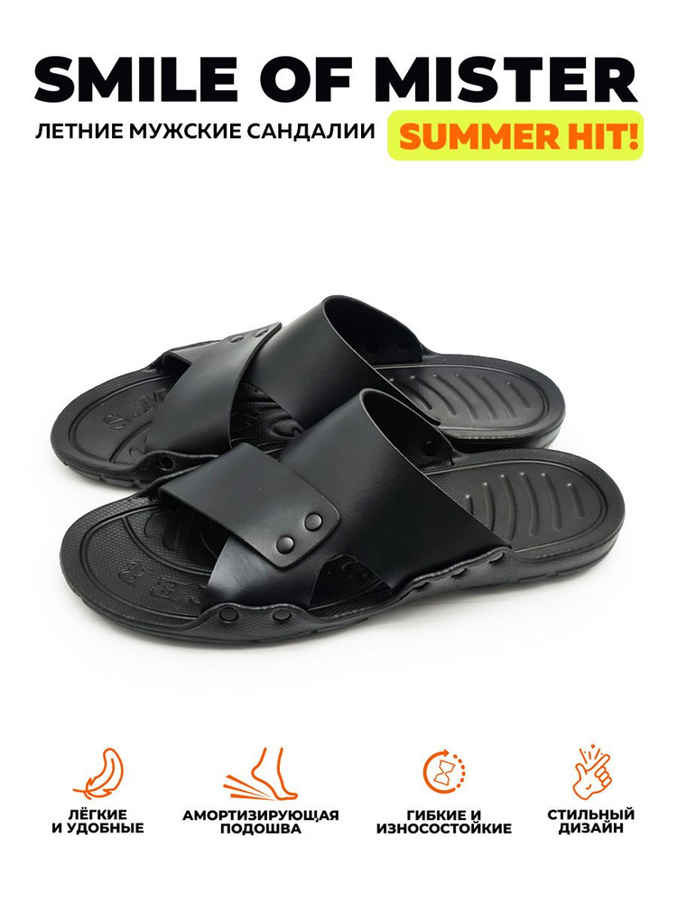Шлепанцы Smile of Mister - купить с доставкой по выгодным ценам в ...