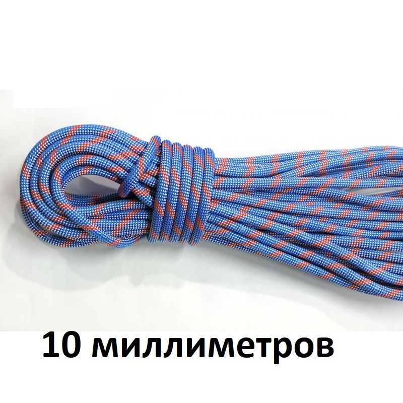 Верёвка прочная статическая Fortis-static 10 мм 50 метров - купить с ...