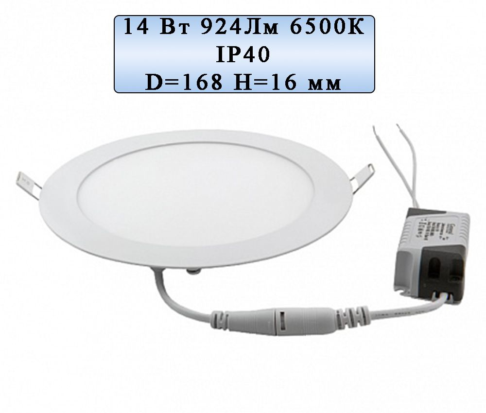 General Lighting Systems Встраиваемый светильник, LED, 14 Вт #1