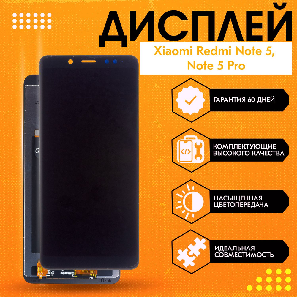 Запчасть для мобильного устройства Xiaomi Redmi Note 5/ - купить по  выгодным ценам в интернет-магазине OZON (727310016)