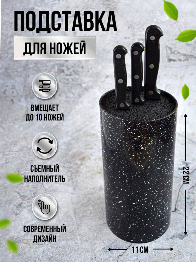 Подставки для ножей - купить подставки под ножи в интернет магазине в Украине