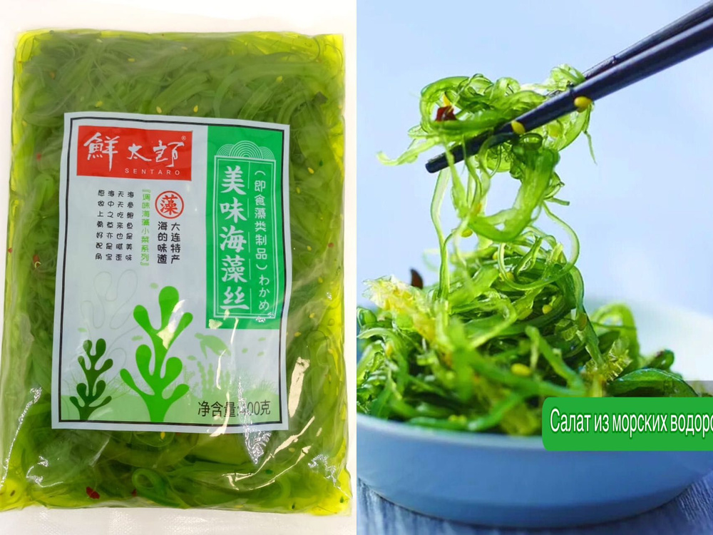 Чука салат из морских водорослей Китай, Далянь 400г. #1