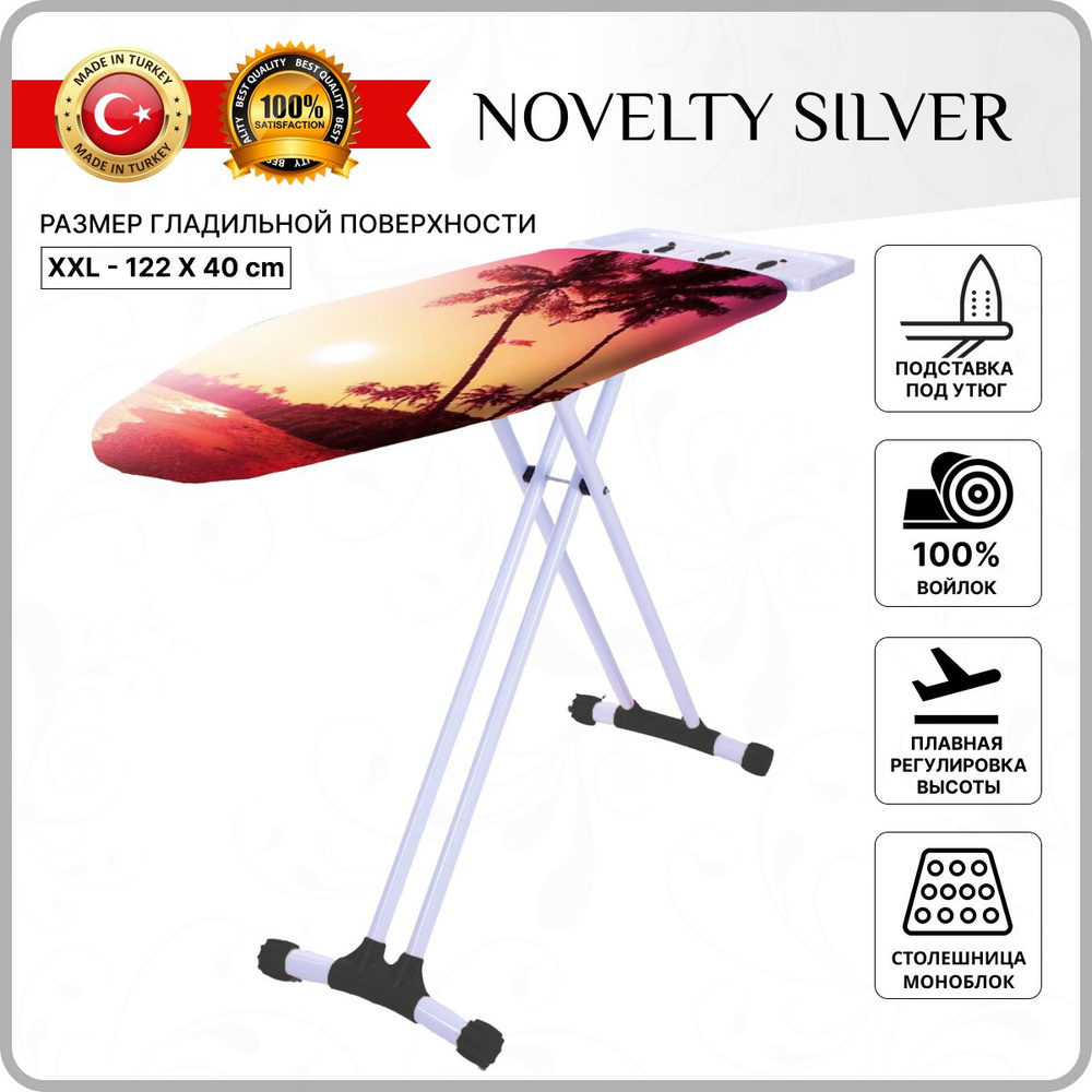 Гладильная доска для парогенератора Novelty Silver NS-721: с плавно регулируемой высоты  #1