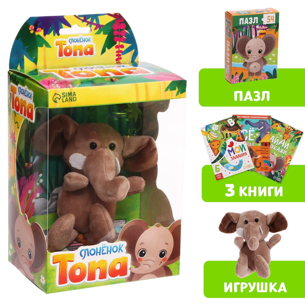 Набор 3 в1 "Слонёнок Топа": 3 книги, пазл, мягкая игрушка #1