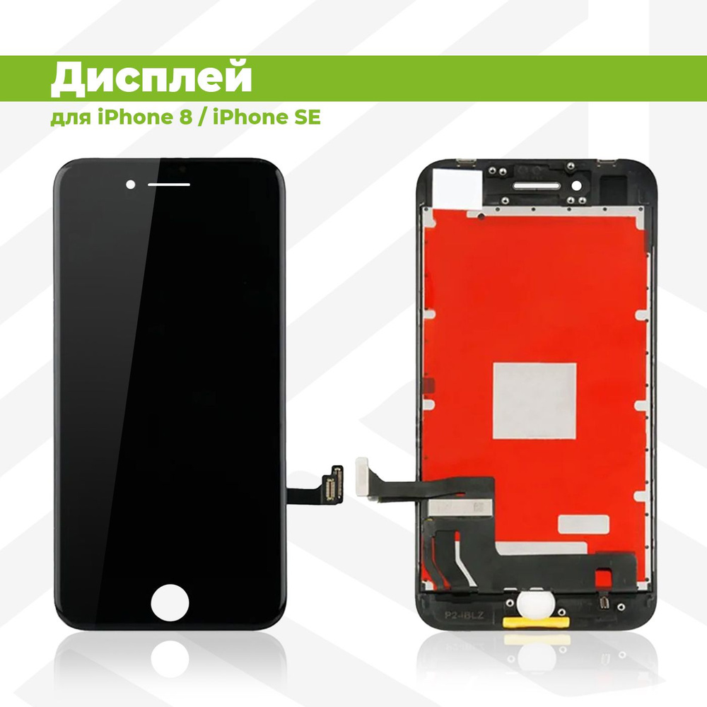 Запчасть для мобильного устройства PieTech iPhone 8_5427_без комплекта -  купить по выгодным ценам в интернет-магазине OZON (200806053)