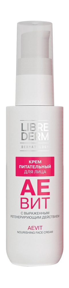 LIBREDERM Крем для лица АЕВИТ, 50 мл #1