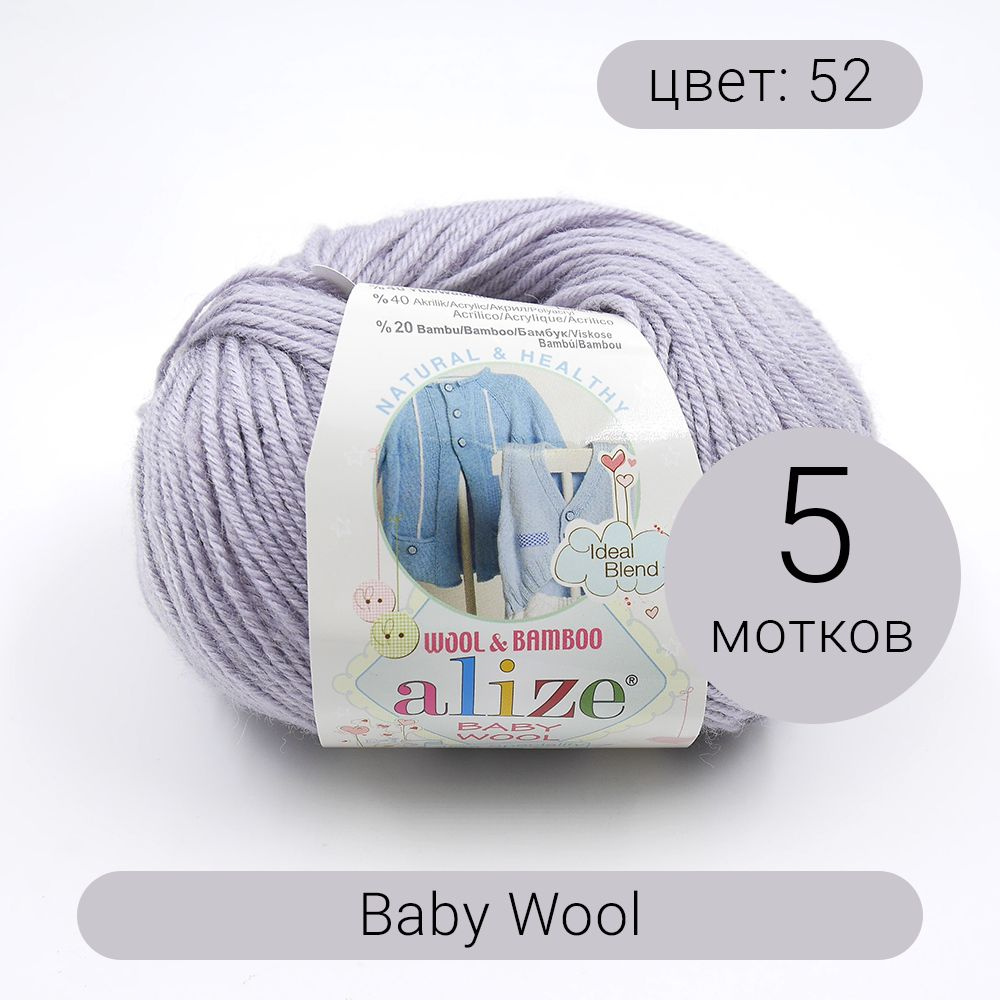 Пряжа Gazzal Baby wool – купить по самой низкой цене: руб. в интернет-магазине favoritgame.ru